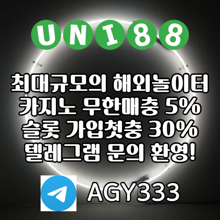 gfdsgvbsgvd유니88먹튀검증-uni88bet먹튀검증-유니벳먹튀검증-unibet먹튀검증-유니88벳먹튀검증003.jpg