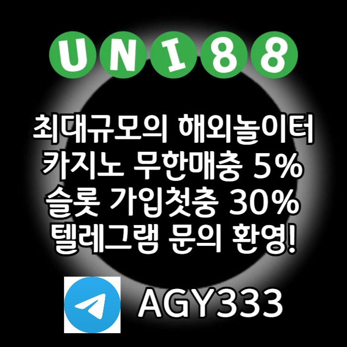 유니88먹튀검증-uni88bet먹튀검증-유니벳먹튀검증-unibet먹튀검증-유니88벳먹튀검증4589u0yu549845.jpg