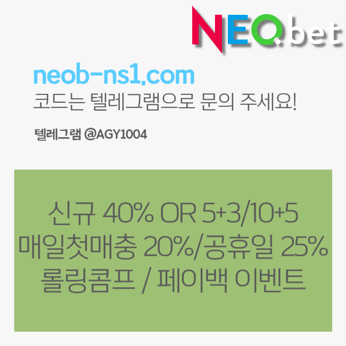 네오벳먹튀안전-토토사이트-안전카지노-안전놀이터-메이저카지노-메이저놀이터498v5u0yu89049805.jpg