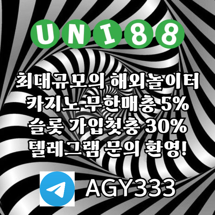 cfvgtdrfg유니88벳먹튀검증-유니88먹튀검증-unibet먹튀검증-uni88bet먹튀검증-유니벳먹튀검증002.jpg