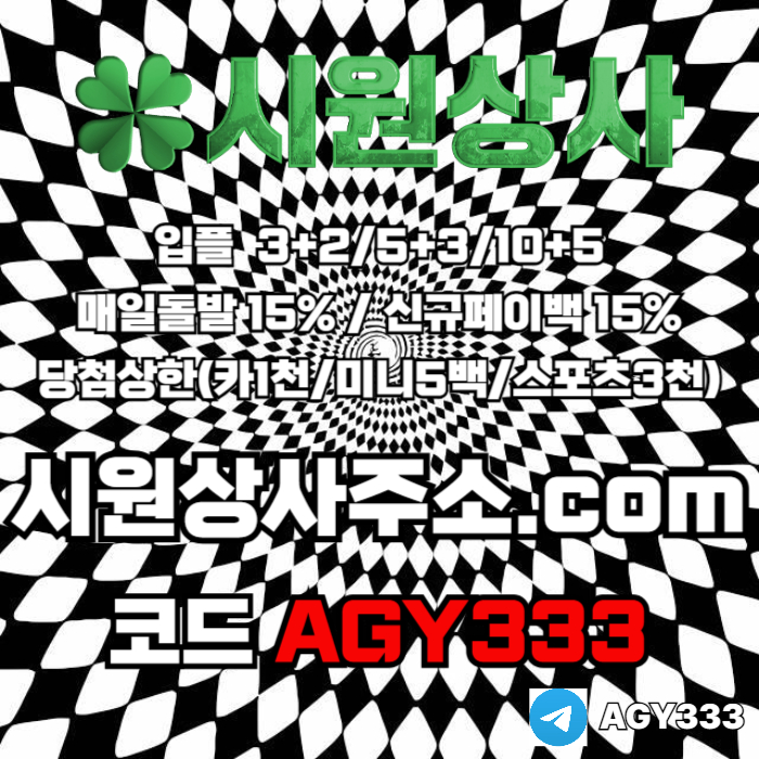 cdfdshgbfhgb메이저카지노-안전놀이터-메이저놀이터-시원상사먹튀없는-메이저사이트-안전사이트006.jpg