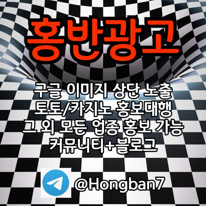 토토홍보-스포츠토토홍보-토토사이트홍보-카지노홍보-구글홍보jnmv4598u980y45r.jpg