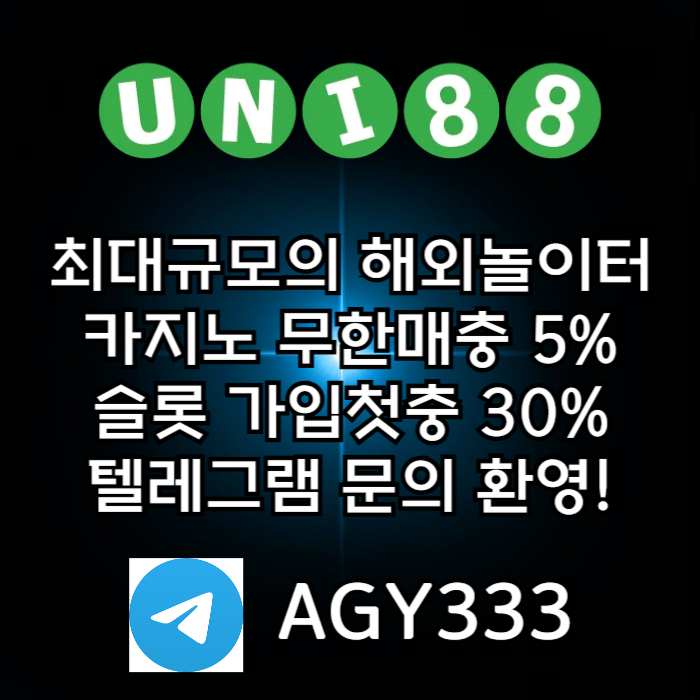 ggdfthnbtfhnbftg유니벳먹튀안전-유니88벳먹튀안전-유니88먹튀안전-uni88bet먹튀안전-unibet먹튀안전004.jpg