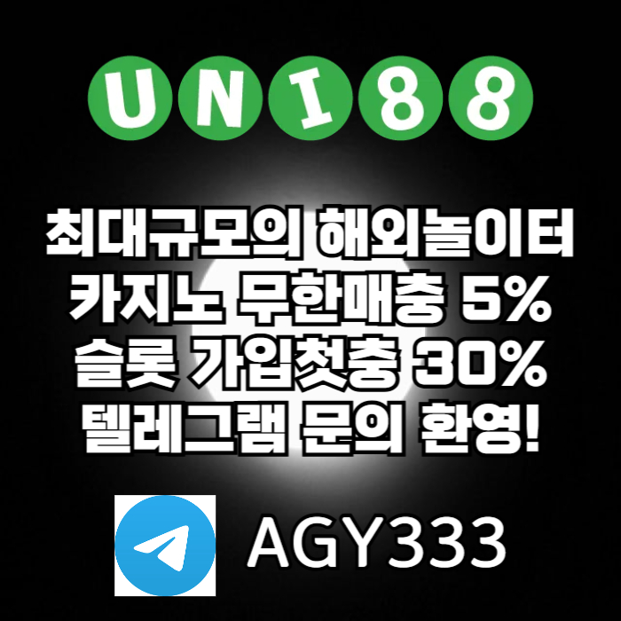 유니벳먹튀검증-유니88벳먹튀검증-유니88먹튀검증-uni88bet먹튀검증-unibet먹튀검증hyrt980u45u9y548.jpg