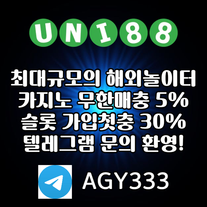 유니벳먹튀안전-유니88벳먹튀안전-유니88먹튀안전-uni88bet먹튀안전-unibet먹튀안전ty46590um8y6u9485y89654.jpg