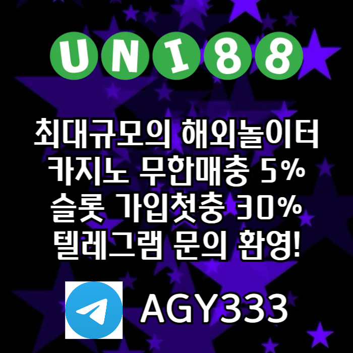 unibet먹튀안전-유니벳먹튀안전-uni88bet먹튀안전-유니88벳먹튀안전-유니88먹튀안전ghjrt90845uu89y4589.jpg