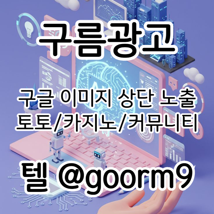 gfdshgbfdgvbf카지노사이트홍보-블랙키워드홍보-구글상위노출-토토홍보-토토사이트홍보004.jpg