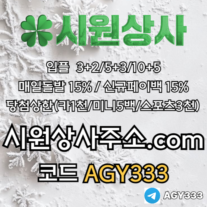 메이저놀이터-시원상사먹튀없는-안전놀이터-안전사이트-메이저사이트-메이저카지노rtyu9m8v45u98y98045.jpg