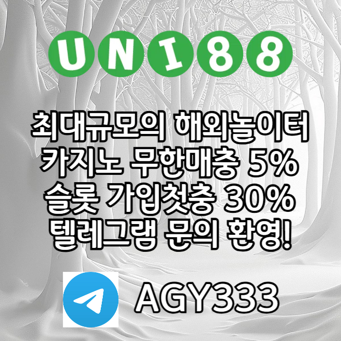 유니88먹튀없는-unibet먹튀없는-유니88벳먹튀없는-유니벳먹튀없는-uni88bet먹튀없는904v5yu8u98y459854.jpg