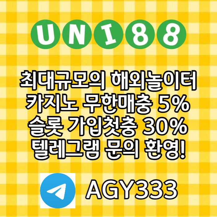 hdsgvbsgvsgvduni88bet먹튀검증-유니88먹튀검증-unibet먹튀검증-유니벳먹튀검증-유니88벳먹튀검증006.jpg