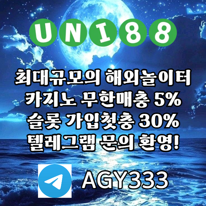 rhgfdbhgdgbfd유니88벳먹튀검증-uni88bet먹튀검증-유니벳먹튀검증-유니88먹튀검증-unibet먹튀검증002.jpg