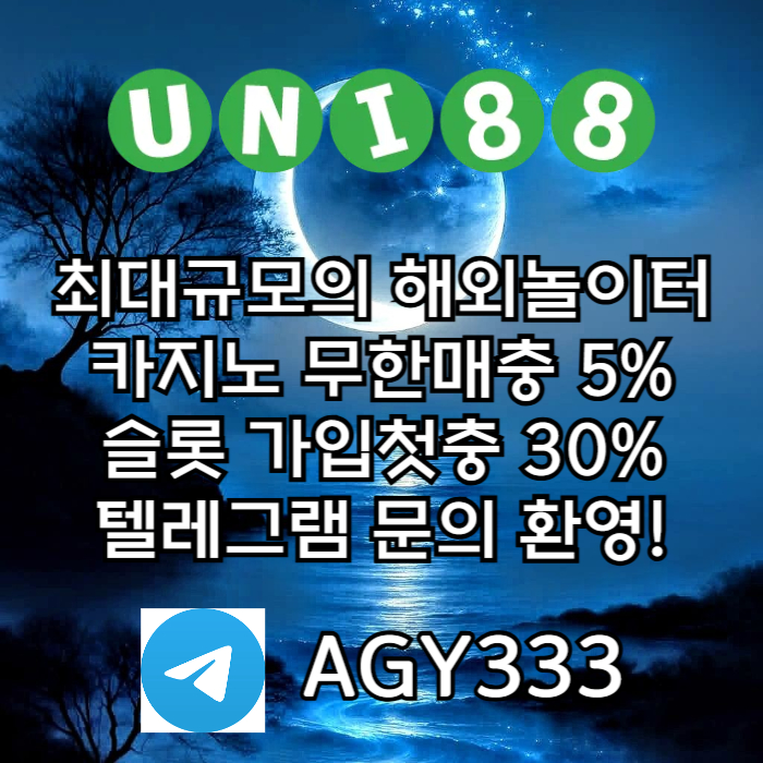 gdsgbdrsgvrsd유니88벳먹튀안전-uni88bet먹튀안전-유니벳먹튀안전-유니88먹튀안전-unibet먹튀안전004.jpg