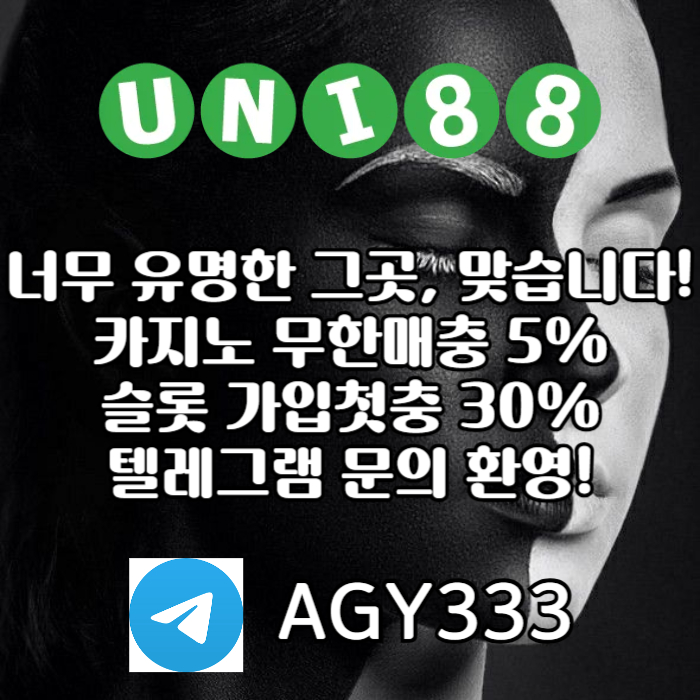 unibet먹튀없는-유니88벳먹튀없는-uni88bet먹튀없는-유니88먹튀없는-유니벳먹튀없는9804y5vy5u9045n98.jpg