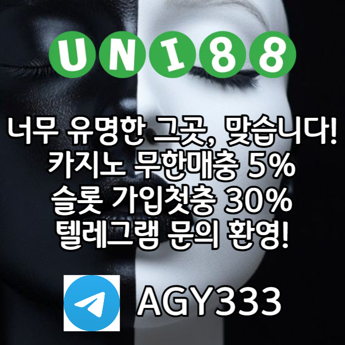 unibet먹튀안전-유니88벳먹튀안전-uni88bet먹튀안전-유니88먹튀안전-유니벳먹튀안전459um84y5u8y904589k.jpg
