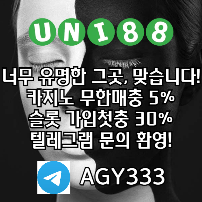 dcfsesdftserfrgtydrtunibet먹튀안전-유니88벳먹튀안전-uni88bet먹튀안전-유니88먹튀안전-유니벳먹튀안전001.jpg