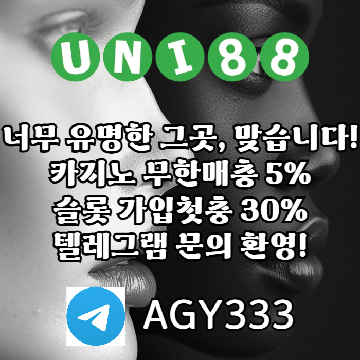 unibet먹튀안전-유니88벳먹튀안전-uni88bet먹튀안전-유니88먹튀안전-유니벳먹튀안전89u04v5uy09458.jpg
