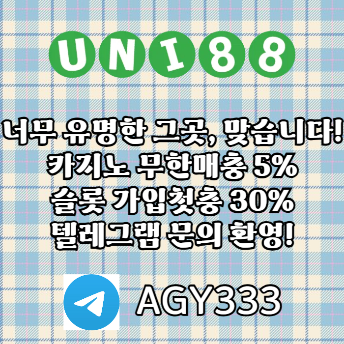 유니벳먹튀없는-unibet먹튀없는-유니88먹튀없는-유니88벳먹튀없는-uni88bet먹튀없는je89vu45yu98n45y980r.jpg