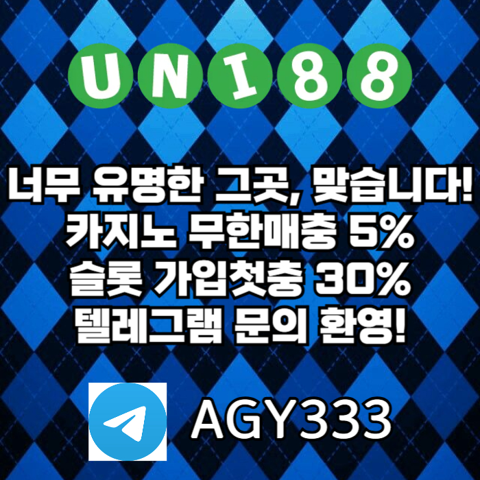 gedsgvdsgvduni88bet먹튀안전-유니벳먹튀안전-유니88벳먹튀안전-unibet먹튀안전-유니88먹튀안전005.jpg