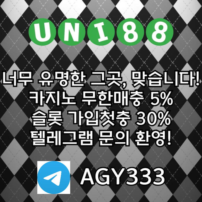 uni88bet먹튀없는-유니벳먹튀없는-유니88벳먹튀없는-unibet먹튀없는-유니88먹튀없는hjvum8945yu9y45988.jpg