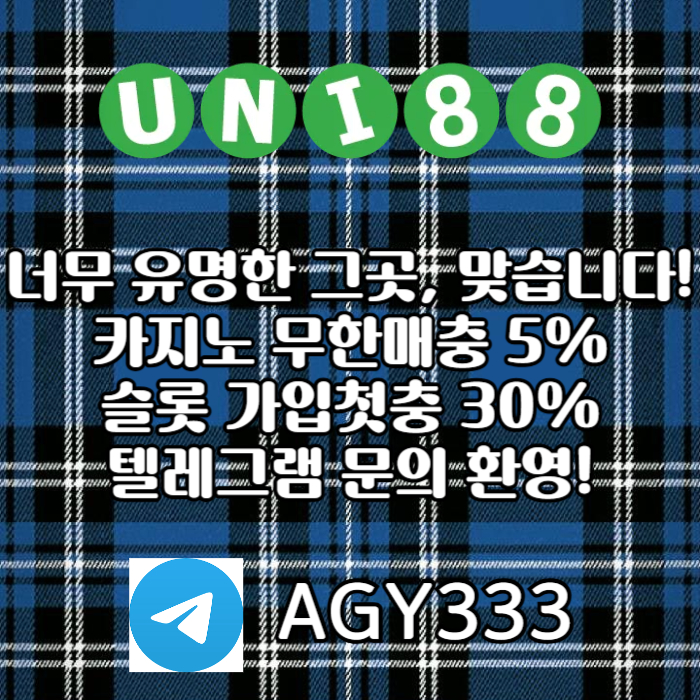uni88bet먹튀안전-유니벳먹튀안전-유니88벳먹튀안전-unibet먹튀안전-유니88먹튀안전irvu89045yu9y84598.jpg
