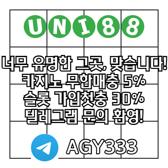 유니88먹튀없는-uni88bet먹튀없는-유니벳먹튀없는-unibet먹튀없는-유니88벳먹튀없는94um85u89ny94580.jpg