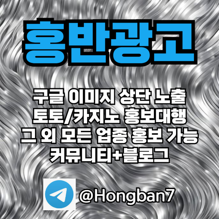 스포츠토토홍보-카지노홍보-구글홍보-토토사이트홍보-토토홍보49u80v545nu890y9458.jpg