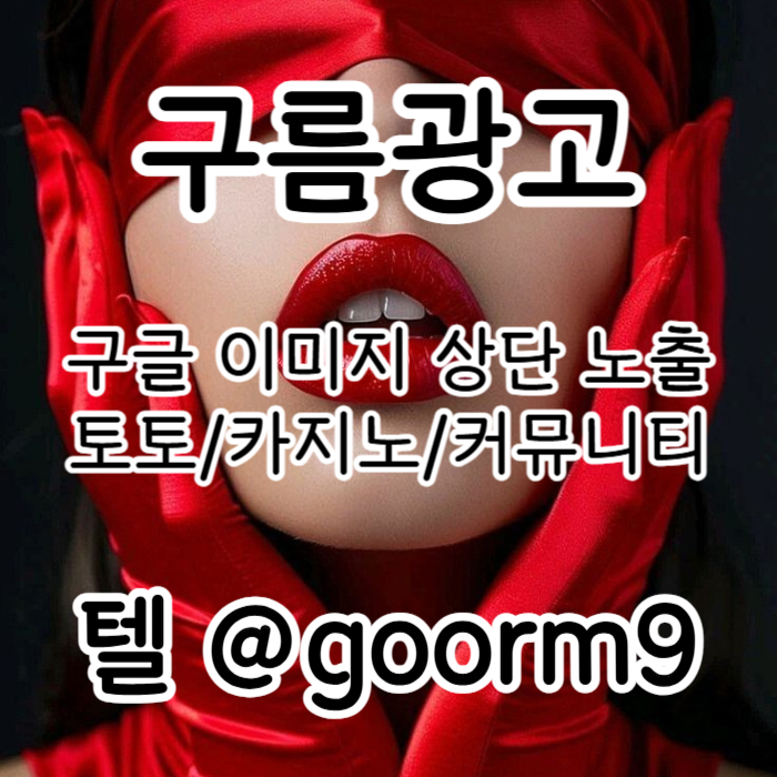 sfdhgbfdgvb카지노사이트홍보-토토사이트홍보-토토홍보-블랙키워드홍보-구글상위노출003.jpg