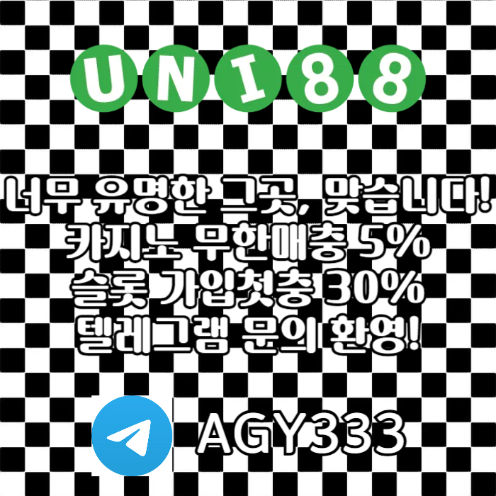 gddsrgrsdgvsdgb유니88먹튀안전-uni88bet먹튀안전-유니벳먹튀안전-unibet먹튀안전-유니88벳먹튀안전003.jpg