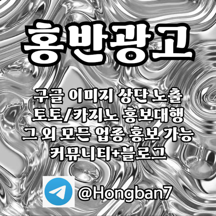 스포츠토토홍보-카지노홍보-구글홍보-토토사이트홍보-토토홍보495u8yu8y99548.jpg