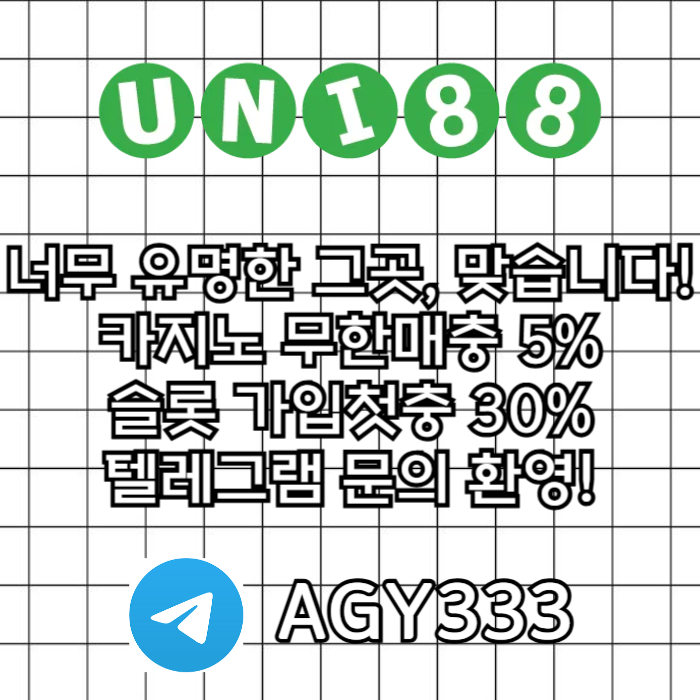 유니88먹튀검증-uni88bet먹튀검증-유니벳먹튀검증-unibet먹튀검증-유니88벳먹튀검증908u4yv5un89y9548.jpg