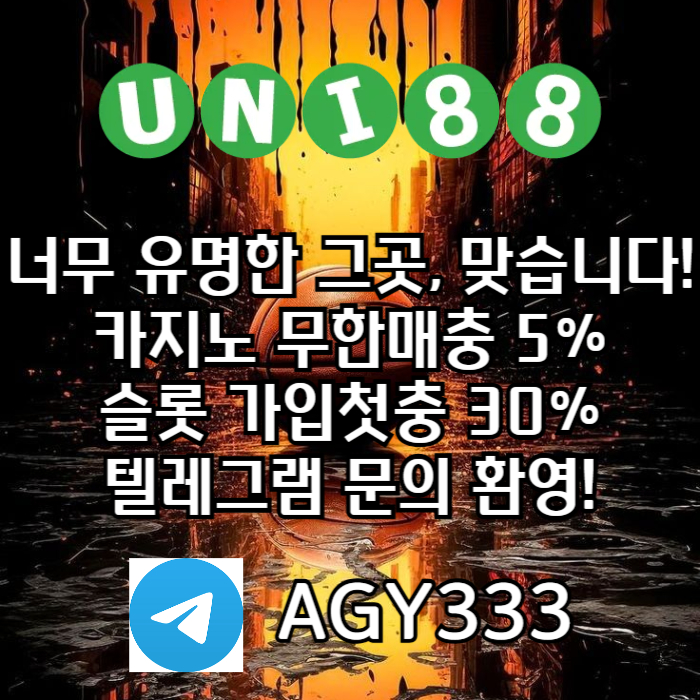 유니88벳먹튀없는-유니88먹튀없는-unibet먹튀없는-uni88bet먹튀없는-유니벳먹튀없는893u54u899y59845.jpg