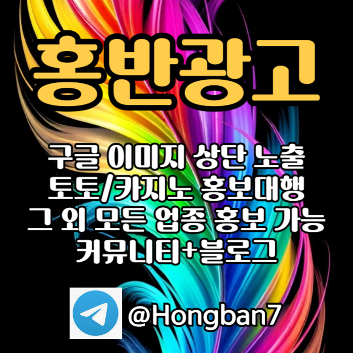 토토홍보-스포츠토토홍보-토토사이트홍보-카지노홍보-구글홍보49m8uyv5yu9458.jpg