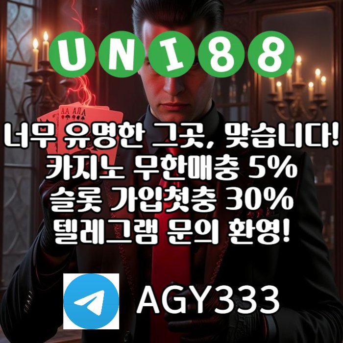 유니벳먹튀안전-유니88벳먹튀안전-uni88bet먹튀안전-유니88먹튀안전-unibet먹튀안전n4589u45nu89y9045y8.jpg