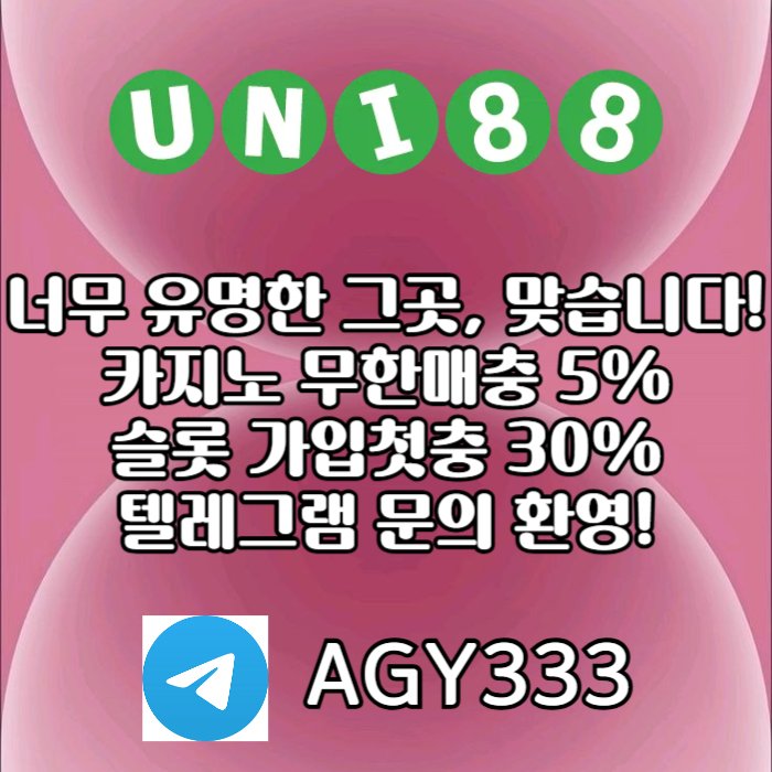 unibet먹튀없는-유니벳먹튀없는-유니88먹튀없는-유니88벳먹튀없는-uni88bet먹튀없는j45u89y5u95804o.jpg