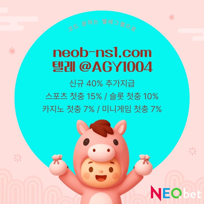네오벳먹튀없는-안전놀이터-토토사이트-메이저카지노-안전카지노-메이저놀이터p4598u94u8y45t.jpg
