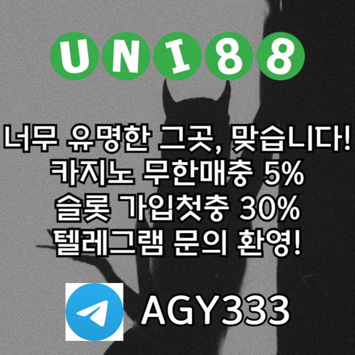 fdsgrsdgbfrhuni88bet먹튀없는-unibet먹튀없는-유니88벳먹튀없는-유니벳먹튀없는-유니88먹튀없는004.jpg