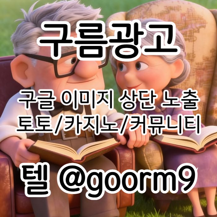 토토사이트홍보-블랙키워드홍보-구글상위노출-토토홍보-카지노사이트홍보a9u8045yu4y55489.jpg